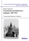 Image for Rossiiskii konservatizm i reforma, 1907-1914: S predisloviem Marka D. Steinberga