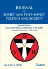 Image for Journal of Soviet and Post-Soviet Politics and Society: 2018/2