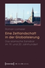 Image for Eine Zeitlandschaft in der Globalisierung: Das islamische Sansibar im 19. und 20. Jahrhundert