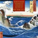 Image for Hiroshige - Masters of Japanese Woodblock Painting 2013
