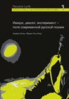 Image for Imidz, Dialog, Eksperiment - Polja Sovremennoj Russkoj Poezii