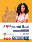 Image for I Love Russian