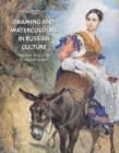 Image for Drawings and Watercolours in Russian Culture : The First Half of the Nineteenth Century