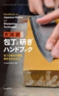 Image for Japanese Knives and Sharpening Techniques