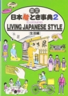 Image for Japan in Your Pocket : No. 2 : Living Japanese Style