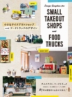 Image for Image Graphics for Small Takeout Shops and Food Trucks