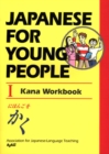 Image for Japanese for young people I: Kana workbook : Bk.1 : Kana Workbook