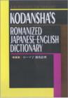 Image for Kodansha&#39;s romanized Japanese-English dictionary.