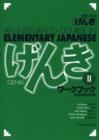 Image for Genki : An Integrated Course in Elementary Japanese 2(workbook)