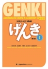 Image for Genki 1 Third Edition