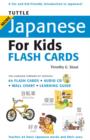 Image for Tuttle More Japanese for Kids Flash Cards Kit : [Includes 64 Flash Cards, Audio CD, Wall Chart &amp; Learning Guide]
