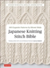 Image for Japanese knitting stitch bible  : 260 exquisite patterns by Hitomi Shida