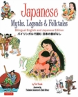 Image for Japanese myths, legends &amp; folktales