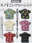Image for Mono Hawaiian Shirts