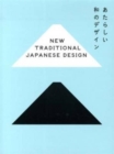 Image for New Traditional Japanese Design