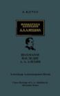 Image for Chess Legacy of AA Alekhine