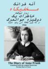 Image for Diary of Anne Frank in Dari Persian or Farsi