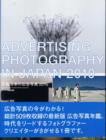 Image for Advertising photography in Japan 2010