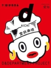 Image for D Design Travel Aichi
