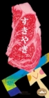 Image for Sukiyaki
