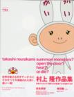 Image for Murakami Takashi - Summon Monsters? Open the Door? Heal? Or Die?