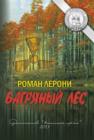 Image for Russian Language Ebook