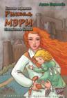 Image for Russian Language Ebook
