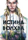 Image for Foreign language ebook: Russian language.