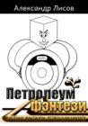 Image for Y N N N N N N N: Russian language