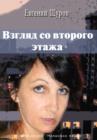 Image for Foreign Language ebook: Russian language.