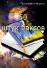 Image for Foreign Language ebook: Russian language