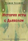 Image for Foreign Language ebook: Russian language