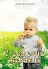 Image for 7     N N     N                : Russian language
