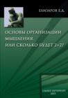 Image for Russian language ebook: Russian language.
