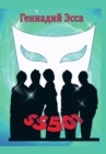 Image for SS 501
