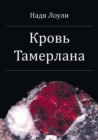 Image for sN N N: Russian language
