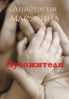 Image for YN N: Russian language