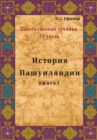 Image for N N N N Y N N N: Russian language
