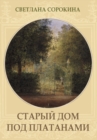 Image for N N N N: Russian language