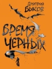 Image for Bremia chernykh