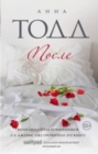 Image for Posle
