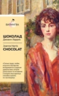 Image for Shokolad / Chocolat