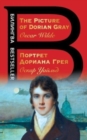 Image for Portret Doriana Greya / The Picture of Dorian Gray