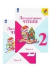 Image for Literaturnoe chtenie. 2 klass. Uchebnik. V 2 chastjakh (Shkola Rossii)