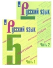 Image for Russkij jazyk. 5 klass. Uchebnik. V 2-kh chastjakh