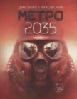 Image for Metro 2035
