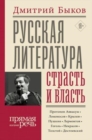 Image for Russkaia literatura