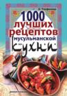 Image for 1000 luchshih receptov musul&#39;manskoj kuhni (in Russian Language)