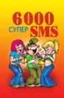Image for 6000 super SMS (in Russian Language)