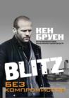 Image for Blitz. Bez Kompromissov